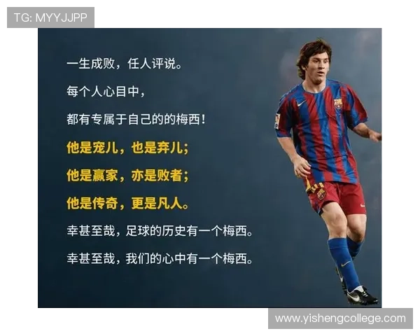 全球足球巨星的传奇故事与赛场风采解析